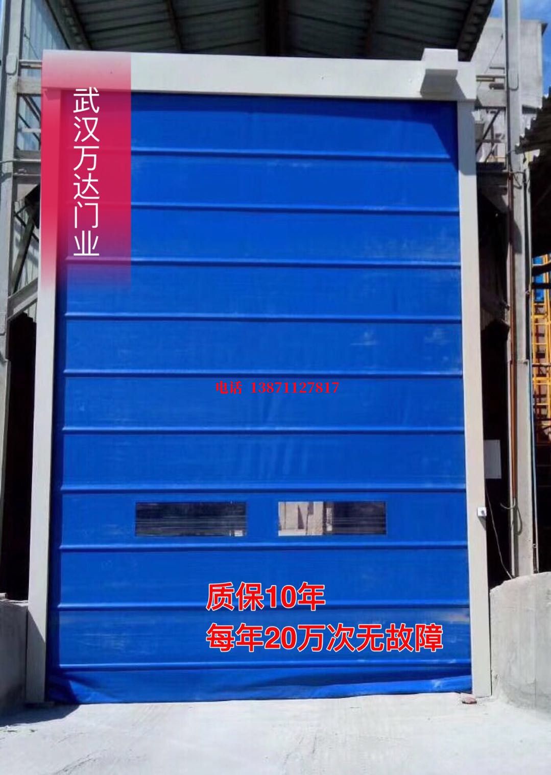依兰防爆卷帘门_COPY